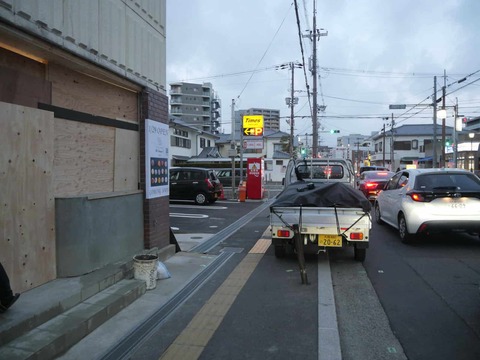 20260120野見町おはぎ (13)