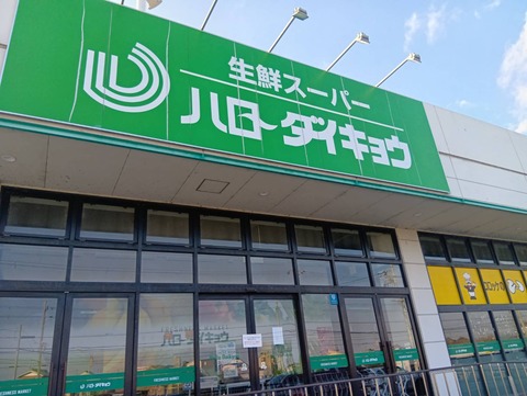20260320ハローダイキョウ上牧 (1)