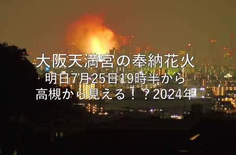 20240725天神祭り