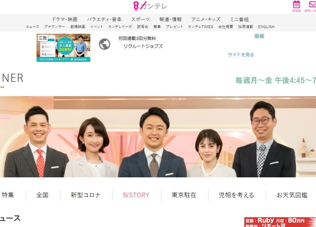 明日7日の関西テレビ報道ランナーの番組内コーナー今昔さんぽで高槻が紹介されるみたい 追記 高槻network新聞 明日7日の関西テレビ報道ランナーの番組内コーナー今昔さんぽで高槻が紹介されるみたい 追記 高槻network新聞