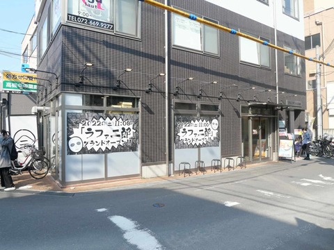 20250321ラファ次郎 (1)