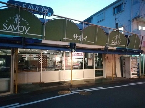 20240621サボイ津之江店 (1)