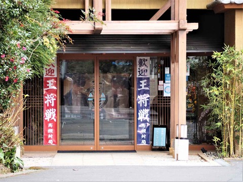 20230121王将戦