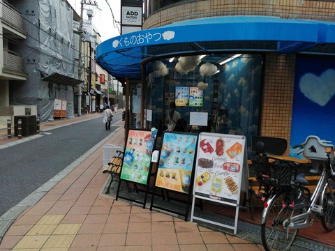 20200920kumonooyatu1