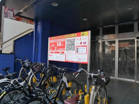 20260724城北町駐輪場 (3)