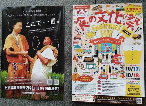 20200920_syoku_seidousai1