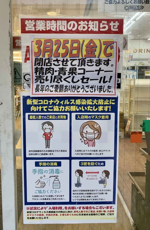 202203020マルヨシ (2)