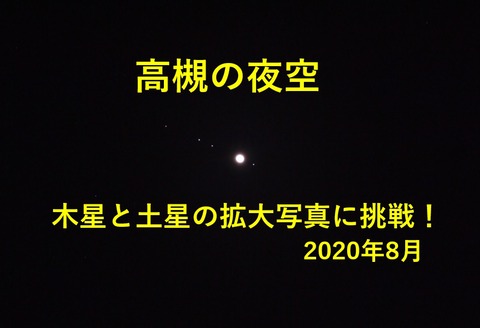 20200806mokusei_dosei_top3