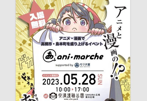 あにまるしぇ1