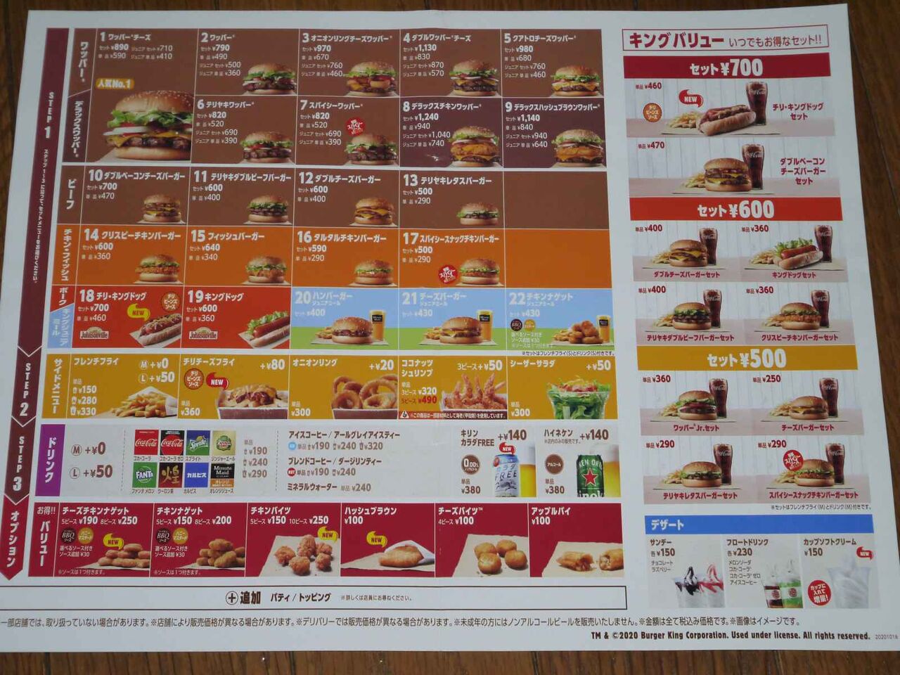 城北町2丁目 阪急高槻市駅前バーガーキングが開店してる 高槻network新聞 城北町2丁目 阪急高槻市駅前バーガーキングが開店してる 高槻network新聞