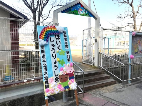 20240315卒園式 (3)