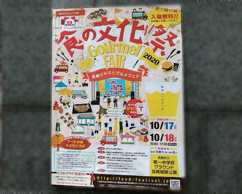 20200920_syoku_bunkasai2
