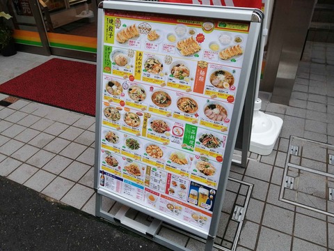 20200913mansyuu2
