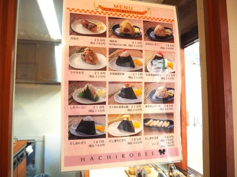 20240414HACHIROBEE (5)
