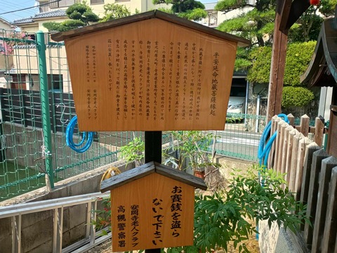 20250824地蔵盆 (9)