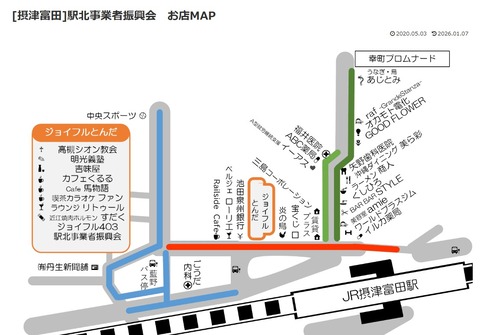 幸町イベント2026