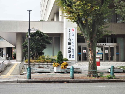 20221120市役所守田選手 (1)