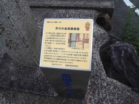 20231008金毘羅