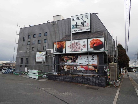 20222026解体きらくあと (3)