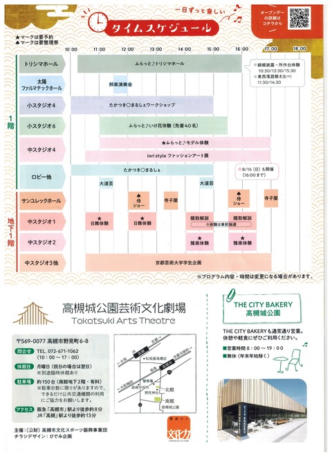 2026オープンデー (2)