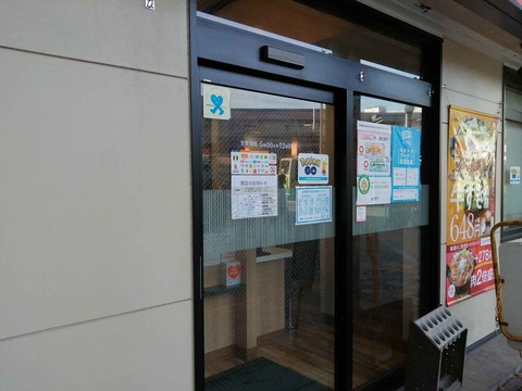 20201118yosinoya2