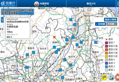 地震20260603