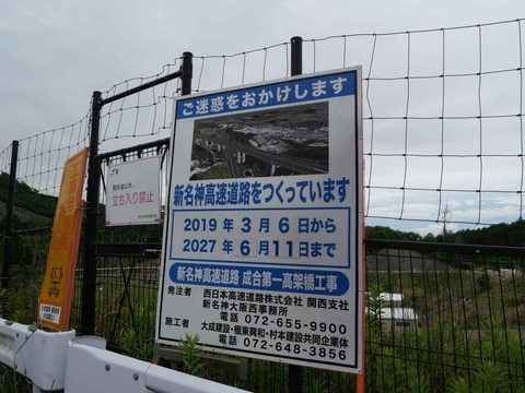 20240609川久保工事 (20)