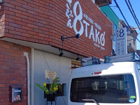 20261003城南町8たこ (3)
