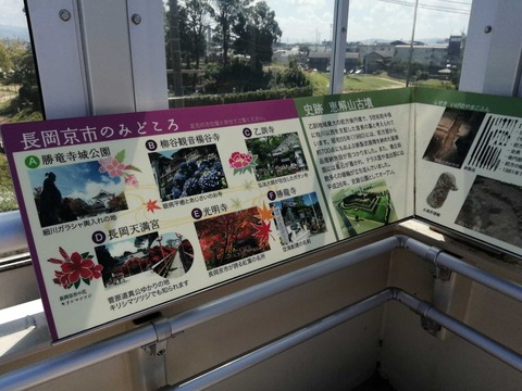 2020905nagaoka (22)