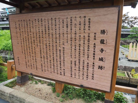 勝竜寺城 (15)
