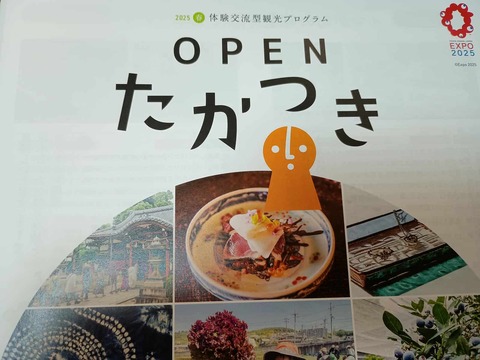 20250425オープン高槻 (1)