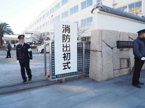 20260111高槻市消防出初式 (41)