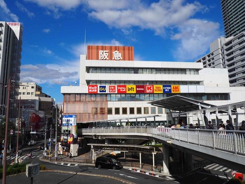 高槻阪急