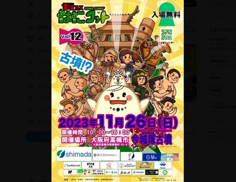 ハニコット表紙