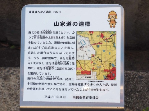 20240601富田道しるべ (11)