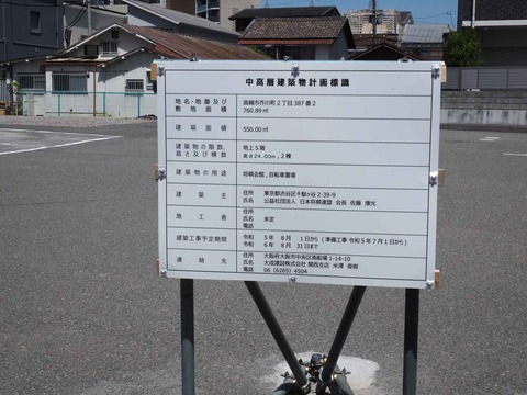 20230423将棋会館 (3)