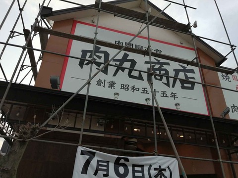 20230623肉丸商店 (4)