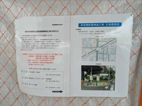 20241127阪急高架 (2)