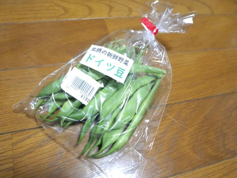 20241016ドイツ豆2