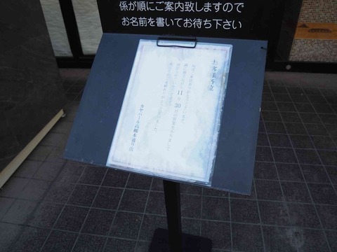 20221218カヤバール (2)