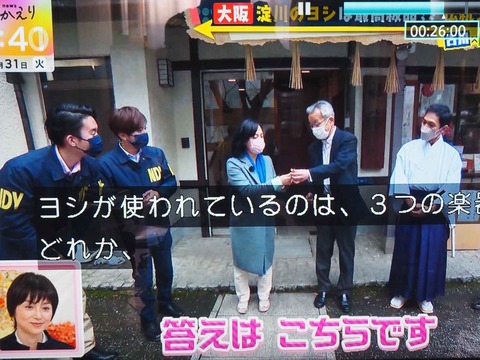 20230131ヨシ原テレビ (1)