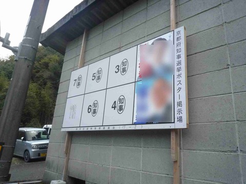senkyo_kyoto
