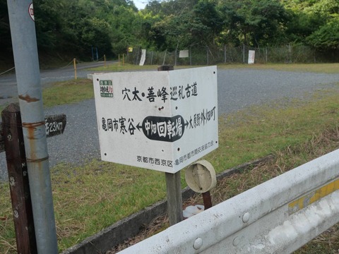 20260901樫田中畑 (34)