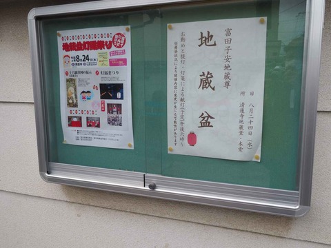 20220821地蔵盆 (7)