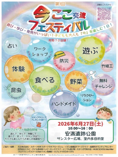 20260627安満遺跡公園 (2)