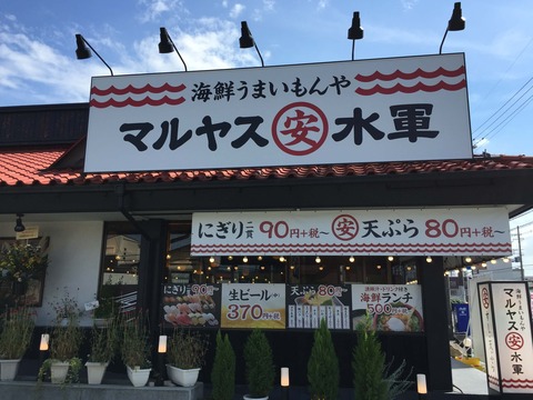 maruyasu2