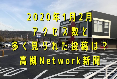 access202001_02