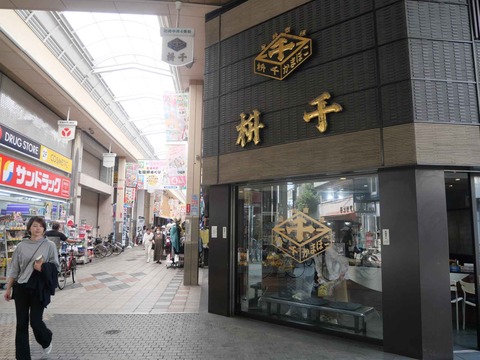 20240602尼崎中央商店街 (47)