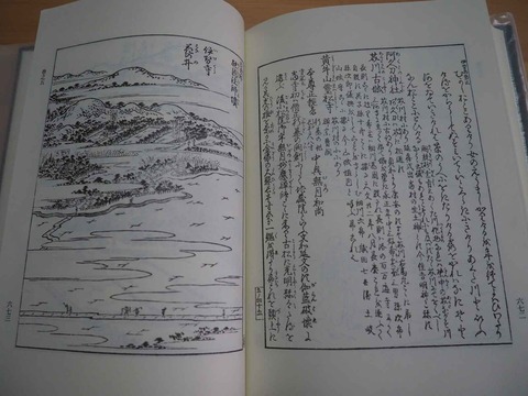 20230114摂津名所図会 (8)