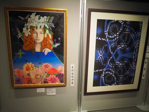 20230917美術展 (27)